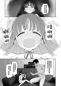 Page 58 of TS Loli Oji-san no Bouken Zengi-hen | TS萝莉中年大叔的冒险 前戏篇 - preview thumbnail