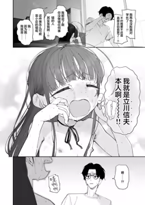 Page 59 of TS Loli Oji-san no Bouken Zengi-hen | TS萝莉中年大叔的冒险 前戏篇 - preview thumbnail