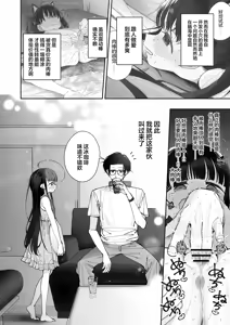 Page 7 of TS Loli Oji-san no Bouken Zengi-hen | TS萝莉中年大叔的冒险 前戏篇 - preview thumbnail
