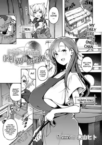 Page 2 of Onee-chan Tensei! Junyuu Isekai Seikatsu | Reincarnated Big Sister! Breastfeeding Sex Life in Another World - preview thumbnail
