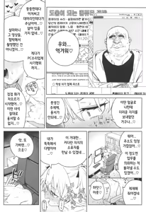 Page 12 of Omanko Shikou no Tensai Shoujo wa Yagate "Subete" o Sasagete Shimau | 자지  생각으로 잔뜩인 천재소녀는 결국 "전부"를 갖다바친다 - preview thumbnail