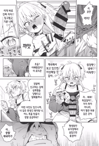 Page 15 of Omanko Shikou no Tensai Shoujo wa Yagate "Subete" o Sasagete Shimau | 자지  생각으로 잔뜩인 천재소녀는 결국 "전부"를 갖다바친다 - preview thumbnail