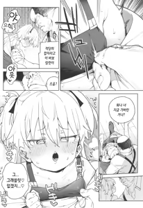 Page 16 of Omanko Shikou no Tensai Shoujo wa Yagate "Subete" o Sasagete Shimau | 자지  생각으로 잔뜩인 천재소녀는 결국 "전부"를 갖다바친다 - preview thumbnail