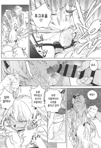 Page 20 of Omanko Shikou no Tensai Shoujo wa Yagate "Subete" o Sasagete Shimau | 자지  생각으로 잔뜩인 천재소녀는 결국 "전부"를 갖다바친다 - preview thumbnail