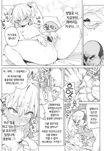 Page 22 of Omanko Shikou no Tensai Shoujo wa Yagate "Subete" o Sasagete Shimau | 자지  생각으로 잔뜩인 천재소녀는 결국 "전부"를 갖다바친다 - preview thumbnail