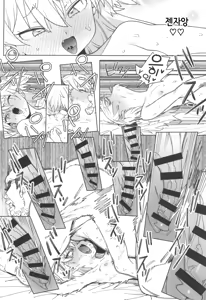 Page 24 of Omanko Shikou no Tensai Shoujo wa Yagate "Subete" o Sasagete Shimau | 자지  생각으로 잔뜩인 천재소녀는 결국 "전부"를 갖다바친다 - preview thumbnail