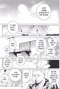 Page 33 of Omanko Shikou no Tensai Shoujo wa Yagate "Subete" o Sasagete Shimau | 자지  생각으로 잔뜩인 천재소녀는 결국 "전부"를 갖다바친다 - preview thumbnail