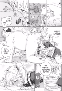 Page 37 of Omanko Shikou no Tensai Shoujo wa Yagate "Subete" o Sasagete Shimau | 자지  생각으로 잔뜩인 천재소녀는 결국 "전부"를 갖다바친다 - preview thumbnail
