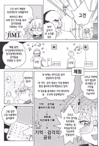 Page 45 of Omanko Shikou no Tensai Shoujo wa Yagate "Subete" o Sasagete Shimau | 자지  생각으로 잔뜩인 천재소녀는 결국 "전부"를 갖다바친다 - preview thumbnail
