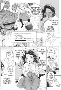 Page 46 of Omanko Shikou no Tensai Shoujo wa Yagate "Subete" o Sasagete Shimau | 자지  생각으로 잔뜩인 천재소녀는 결국 "전부"를 갖다바친다 - preview thumbnail