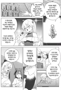 Page 60 of Omanko Shikou no Tensai Shoujo wa Yagate "Subete" o Sasagete Shimau | 자지  생각으로 잔뜩인 천재소녀는 결국 "전부"를 갖다바친다 - preview thumbnail