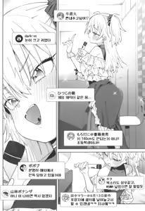 Page 6 of Omanko Shikou no Tensai Shoujo wa Yagate "Subete" o Sasagete Shimau | 자지  생각으로 잔뜩인 천재소녀는 결국 "전부"를 갖다바친다 - preview thumbnail