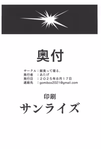 Page 62 of Omanko Shikou no Tensai Shoujo wa Yagate "Subete" o Sasagete Shimau | 자지  생각으로 잔뜩인 천재소녀는 결국 "전부"를 갖다바친다 - preview thumbnail