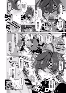 Page 3 of Mobukyi manga - preview thumbnail
