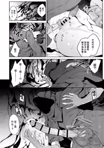 Page 13 of Mata Junan Desuka!? Yarare Zokusei Poruka-chan2 | 又要吃苦头了吗!?容易受虐的精灵新人珀尔卡2 - preview thumbnail