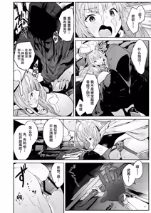 Page 17 of Mata Junan Desuka!? Yarare Zokusei Poruka-chan2 | 又要吃苦头了吗!?容易受虐的精灵新人珀尔卡2 - preview thumbnail