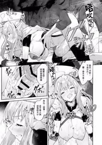 Page 18 of Mata Junan Desuka!? Yarare Zokusei Poruka-chan2 | 又要吃苦头了吗!?容易受虐的精灵新人珀尔卡2 - preview thumbnail