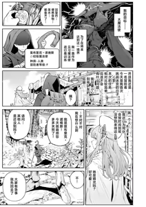 Page 2 of Mata Junan Desuka!? Yarare Zokusei Poruka-chan2 | 又要吃苦头了吗!?容易受虐的精灵新人珀尔卡2 - preview thumbnail