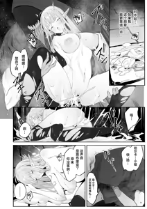 Page 37 of Mata Junan Desuka!? Yarare Zokusei Poruka-chan2 | 又要吃苦头了吗!?容易受虐的精灵新人珀尔卡2 - preview thumbnail