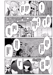Page 39 of Mata Junan Desuka!? Yarare Zokusei Poruka-chan2 | 又要吃苦头了吗!?容易受虐的精灵新人珀尔卡2 - preview thumbnail