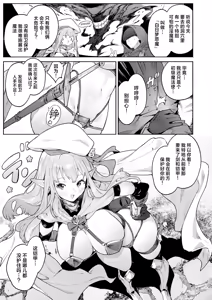 Page 4 of Mata Junan Desuka!? Yarare Zokusei Poruka-chan2 | 又要吃苦头了吗!?容易受虐的精灵新人珀尔卡2 - preview thumbnail