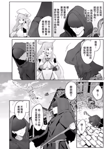 Page 41 of Mata Junan Desuka!? Yarare Zokusei Poruka-chan2 | 又要吃苦头了吗!?容易受虐的精灵新人珀尔卡2 - preview thumbnail