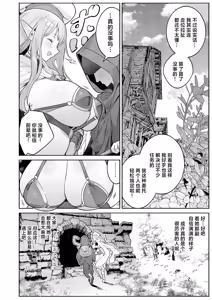 Page 5 of Mata Junan Desuka!? Yarare Zokusei Poruka-chan2 | 又要吃苦头了吗!?容易受虐的精灵新人珀尔卡2 - preview thumbnail