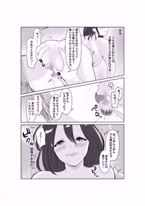 Page 12 of Tadaman Tsuma 35sai no Hitozuma wa, Kyou Momata Shokuba no Kimo Otoko ni Shintai wo Sasageru - preview thumbnail