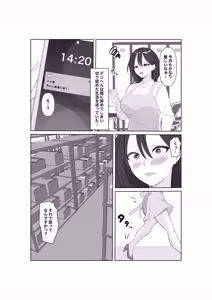 Page 18 of Tadaman Tsuma 35sai no Hitozuma wa, Kyou Momata Shokuba no Kimo Otoko ni Shintai wo Sasageru - preview thumbnail
