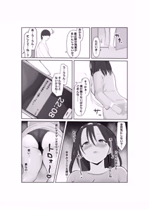 Page 48 of Tadaman Tsuma 35sai no Hitozuma wa, Kyou Momata Shokuba no Kimo Otoko ni Shintai wo Sasageru - preview thumbnail