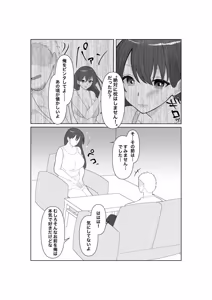 Page 11 of Ochiyuku Seiso no Hate - preview thumbnail
