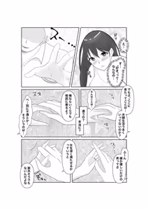 Page 12 of Ochiyuku Seiso no Hate - preview thumbnail