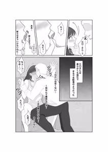 Page 14 of Ochiyuku Seiso no Hate - preview thumbnail