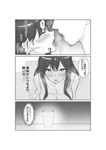 Page 15 of Ochiyuku Seiso no Hate - preview thumbnail