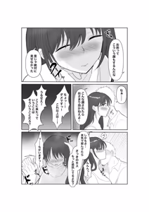 Page 16 of Ochiyuku Seiso no Hate - preview thumbnail