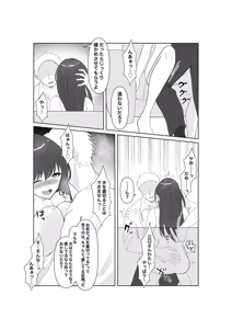 Page 17 of Ochiyuku Seiso no Hate - preview thumbnail