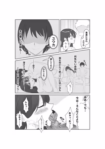 Page 18 of Ochiyuku Seiso no Hate - preview thumbnail