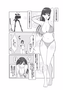 Page 2 of Ochiyuku Seiso no Hate - preview thumbnail