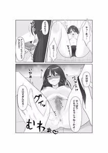 Page 22 of Ochiyuku Seiso no Hate - preview thumbnail