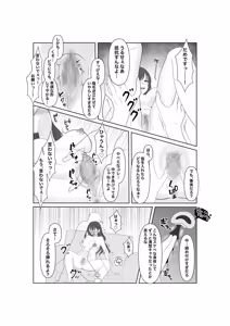 Page 23 of Ochiyuku Seiso no Hate - preview thumbnail