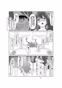 Page 25 of Ochiyuku Seiso no Hate - preview thumbnail