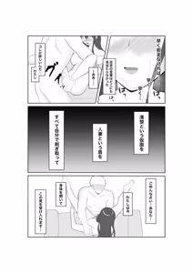 Page 26 of Ochiyuku Seiso no Hate - preview thumbnail