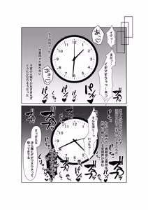 Page 29 of Ochiyuku Seiso no Hate - preview thumbnail