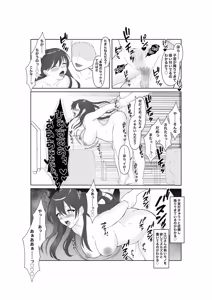 Page 31 of Ochiyuku Seiso no Hate - preview thumbnail