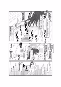 Page 32 of Ochiyuku Seiso no Hate - preview thumbnail