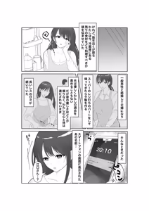 Page 4 of Ochiyuku Seiso no Hate - preview thumbnail