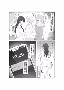 Page 41 of Ochiyuku Seiso no Hate - preview thumbnail