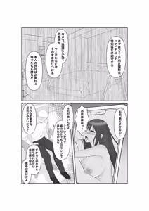 Page 45 of Ochiyuku Seiso no Hate - preview thumbnail