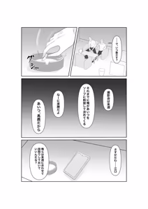 Page 47 of Ochiyuku Seiso no Hate - preview thumbnail