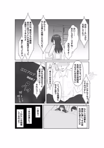 Page 5 of Ochiyuku Seiso no Hate - preview thumbnail